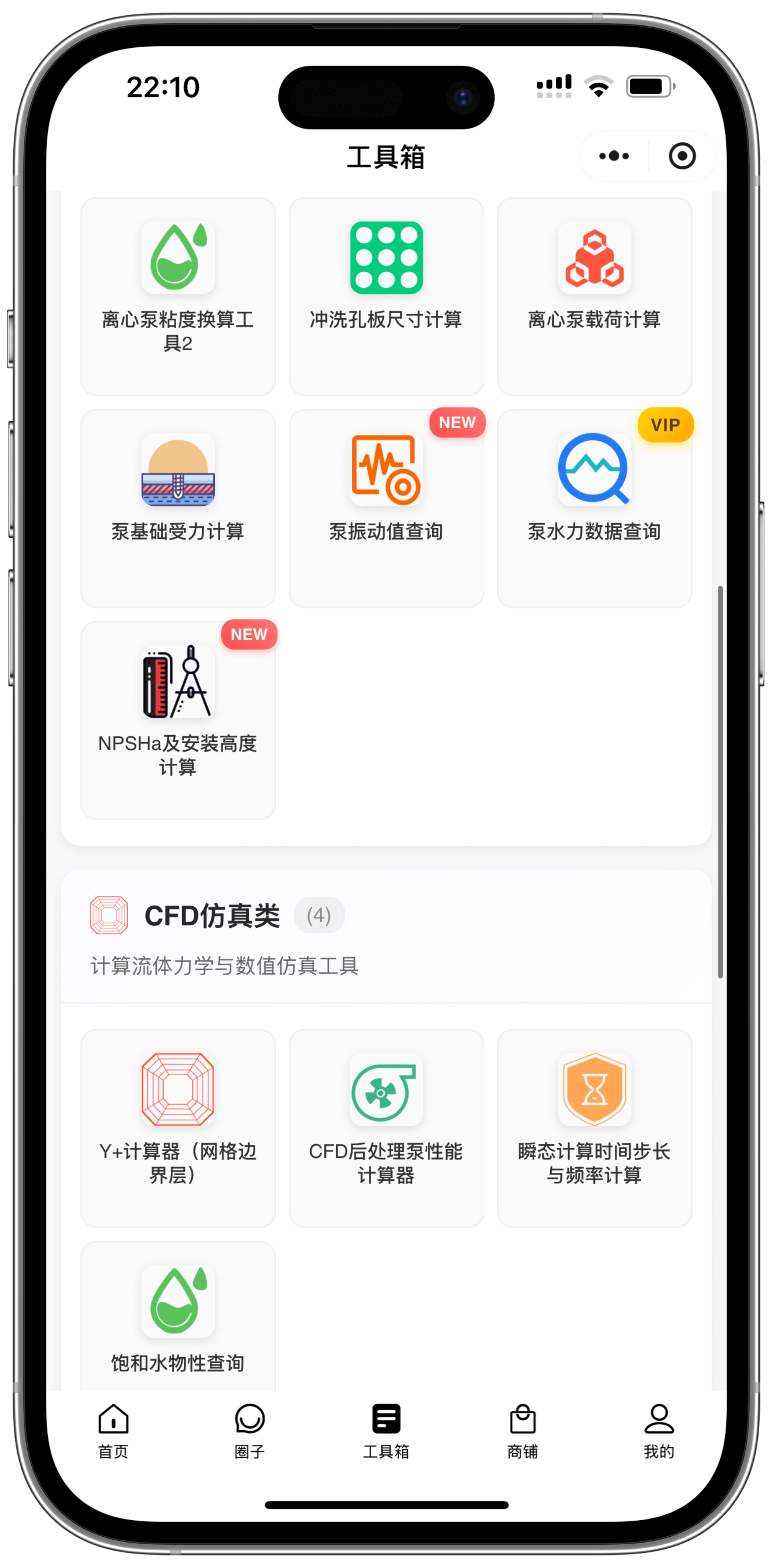 首页模块布局2024版